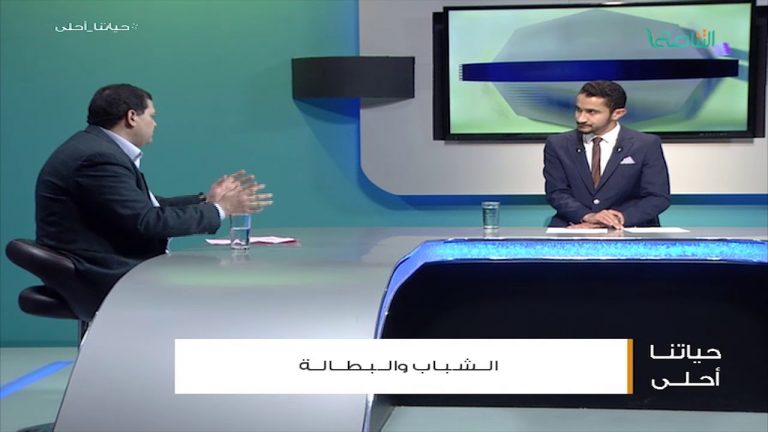 من حياتنا أحلى | أ. ساسي موسى .. الحكومات ودورها في بطالة الشباب