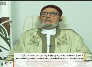 الإسلام والحياة – تقديم الشيخ عبدالله الجعيدي يستضيف الشيخ د. الصادق الغرياني مفتي عام ليبيا