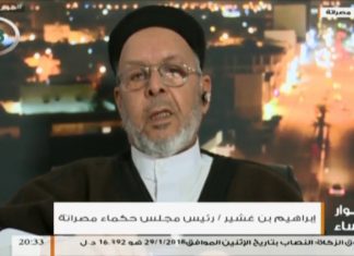 الشيخ إبراهيم بن غشير – مطالب أهل مصراتة من الحكومة المقترحة