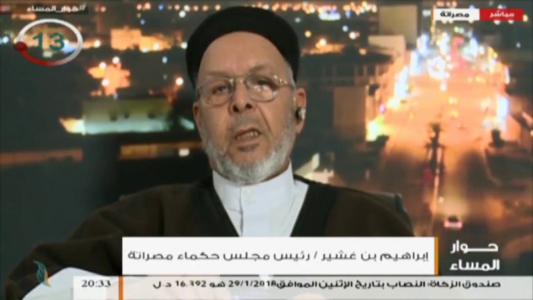 الشيخ إبراهيم بن غشير – مطالب أهل مصراتة من الحكومة المقترحة