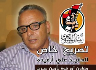 معاون آمر قوة حماية وتأمين سرت يتحدث للتناصح عن الحل الوحيد للقضاء على تنظيم الدولة