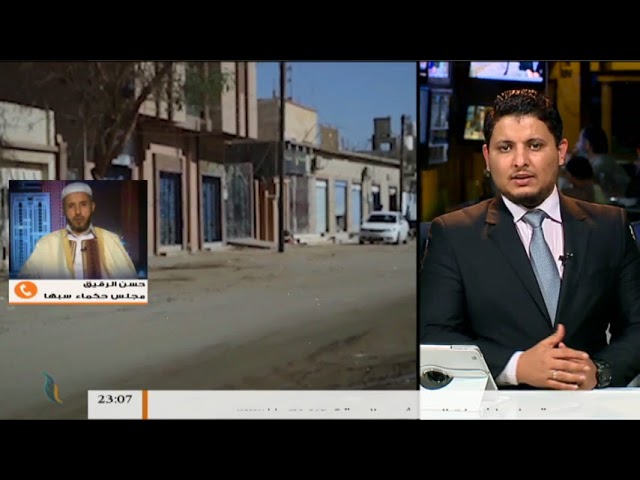 نشرة أخبار  23:00