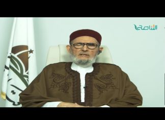 الشيخ د.الصادق الغرياني – تجوز الوصية من الجد للحفيد الذي مات أبوه بما لا يتجاوز الثلث