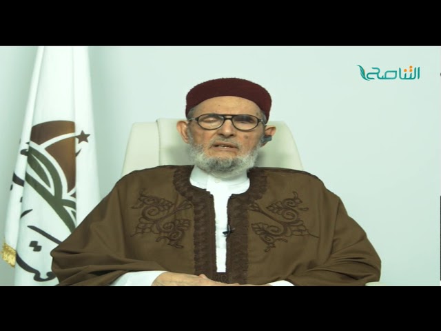 الشيخ د.الصادق الغرياني – تجوز الوصية من الجد للحفيد الذي مات أبوه بما لا يتجاوز الثلث