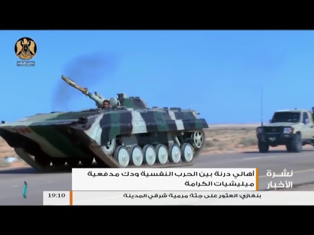 نشرة أخبار  19:00 