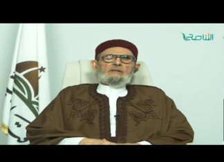 الشيخ د.الصادق الغرياني – هناك صفحات مكذوبة علي؛ ولا يمثلني إلا ما أقوله هنا في هذا البرنامج أو صفحة دار الإفتاء