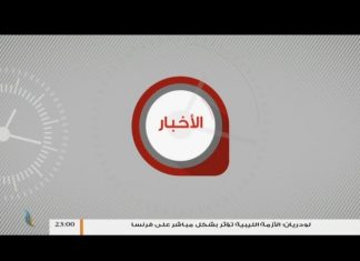 نشرة أخبار 23:00