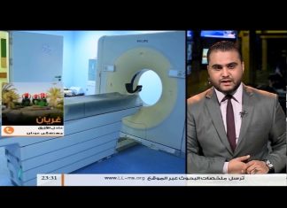 مداخلة عادل الأزرق – مستشفى غريان – حول المعناة داخل مستشفى غريان التعليمي والعاملين فيه