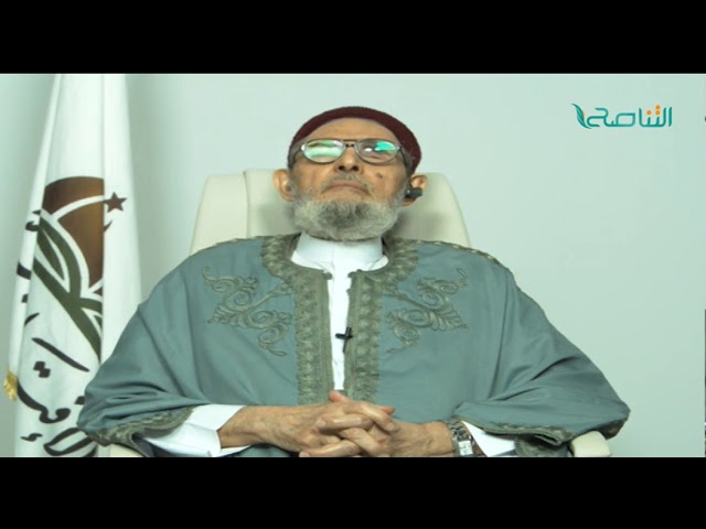 الشيخ د.الصادق الغرياني – على الناس أن يتكاتفوا لردع الظلم وإيقاف الظالمين وأن يكونوا مع إخوانهم في الجنوب