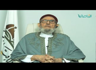 الشيخ د.الصادق الغرياني – المداخلة في ليبيا قتلوا العشرات من الدعاة والخطباء والمحفظين ويقفون مع حفتر الذي يجاهر بعداء الدين