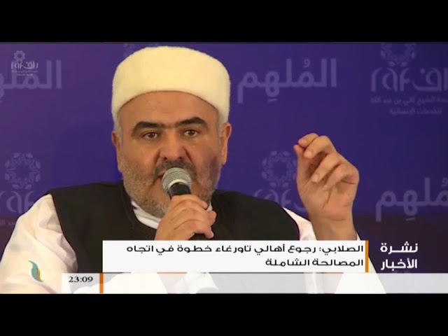 نشرة أخبار 23:00