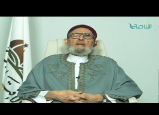 الشيخ د.الصادق الغرياني – أطالب مدن ليبيا بالوقوف مع إخواننا في الجنوب وإيصال الوقود لهم