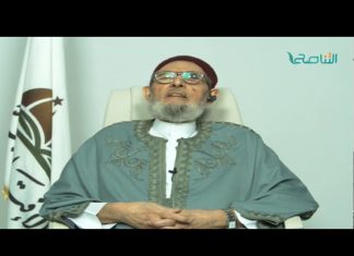 الشيخ د.الصادق الغرياني – على عمداء البلديات والروابط والجمعيات الاجتماع لإيجاد حل لمشاكل الناس