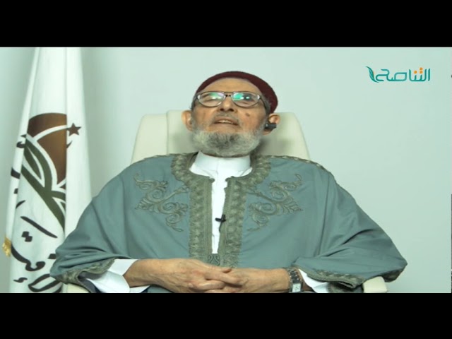 الشيخ د.الصادق الغرياني – على عمداء البلديات والروابط والجمعيات الاجتماع لإيجاد حل لمشاكل الناس