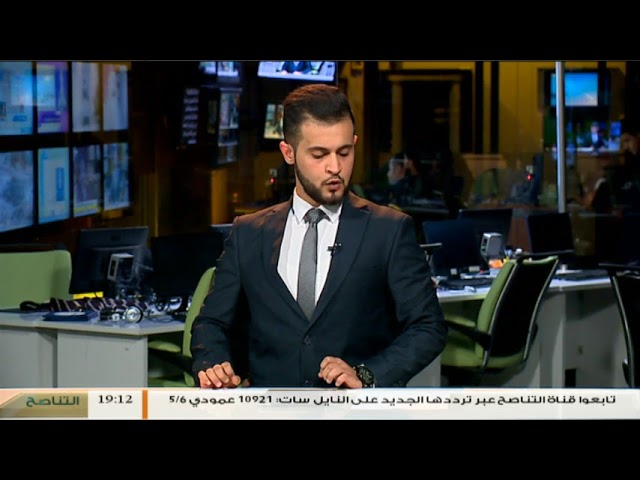 نشرة أخبار 19:00