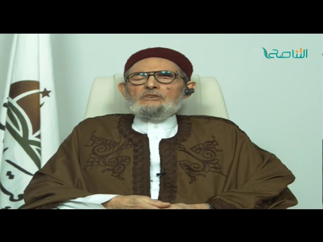 الشيخ د.الصادق الغرياني – التجمعات الكبيرة التي حدثت أمر إيجابي؛ لكن صاحبتها معاصٍ من غناء فاحش ومخالفات لا نرضاها