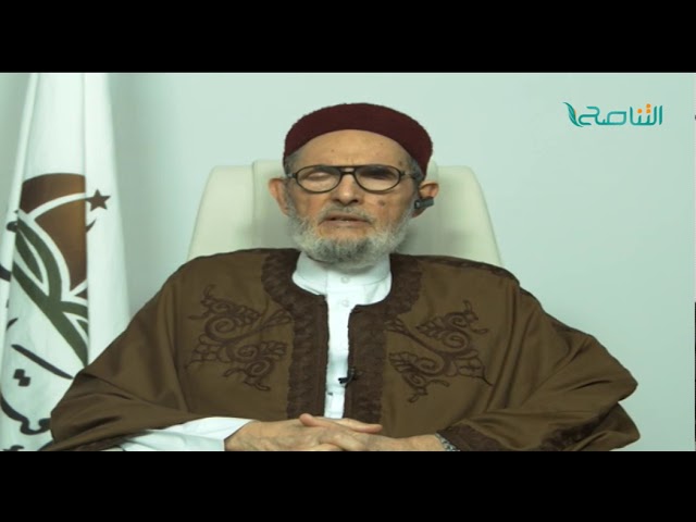 الشيخ د.الصادق الغرياني – المؤثرات الصوتية لا حرج فيها؛ والمحرم هو المعازف