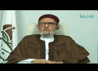 الشيخ د.الصادق الغرياني – علينا أن نحمد الله أن خلصنا من الظالم المستبد القذافي
