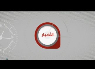نشرة أخبار 23:00