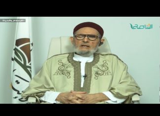 الشيخ د.الصادق الغرياني – ادعاء معرفة الغيب كهانة وعرافة لا تجوز وتؤدي إلى الشرك