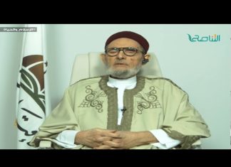 الشيخ د.الصادق الغرياني – أذكٍّر الذين يضعون العوائق أمام جمع الصف ويتظاهرون بغير ذلك أن الله يسمع ويرى