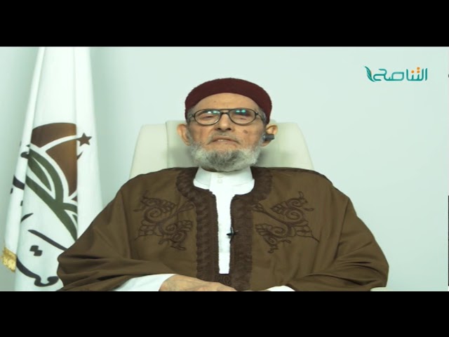 الشيخ د.الصادق الغرياني – أطالب بإحياء فبراير بالتكبير وشكر الله والبعد عن المحرمات