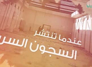 تفعيل القضاء .. خطوة نحو البناء