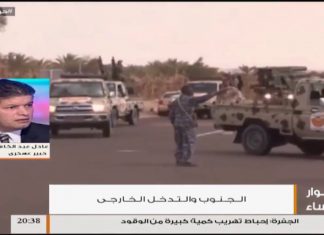 العقيد عادل عبدالكافي – الوجود الأجنبي حقيقة لا تنكر فى الجنوب الليبي
