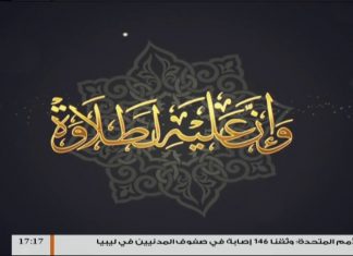 وإن عليه لطلاوة – الوقف الاضطراري والاختباري (2) – مع الشيخ الفيتوري غانم