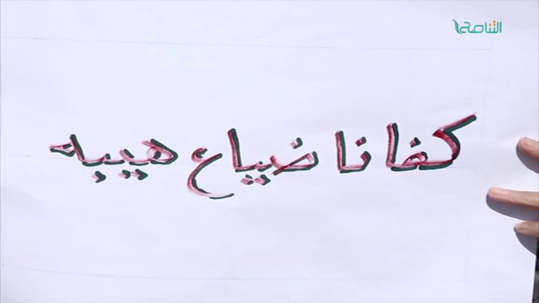 تقرير – إضراب المعلمين ما بين جلب المصالح ودرء المفاسد