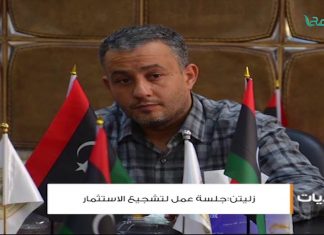 أخبار البلديات – غريان ، ترهونة ، زليتن ، تاجوراء ، طبرق