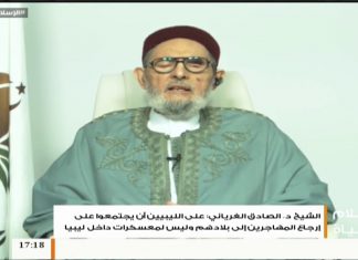الإسلام والحياة – تقديم الشيخ عبدالله الجعيدي يستضيف الشيخ د. الصادق الغرياني مفتي عام ليبيا