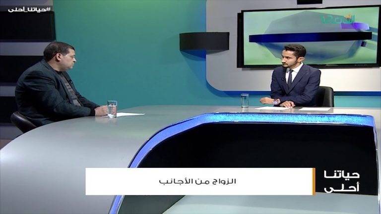 من حياتنا أحلى – أ. ساسي موسى – معاناة أولاد المتزوجين من الأجانب