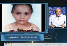 أوسمة على صدر الوطن | 199 | مع د. فتحي الفاضلي