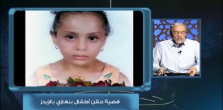 أوسمة على صدر الوطن | 199 | مع د. فتحي الفاضلي