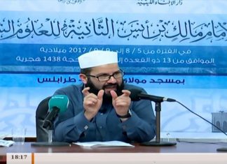 متابعات – دورة الإمام مالك الثانية – الشيخ صلاح التمتام – شرح نظم ابن عاشر – ج (15