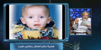 أوسمة على صدر الوطن – 195 – مع د. فتحي الفاضلي – معانات أطفال الإيدز (3)