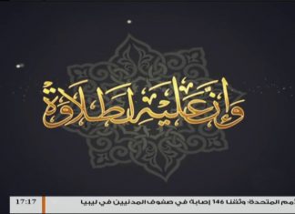 وإن عليه لطلاوة – الوقف الاضطراري والاختباري – مع الشيخ الفيتوري غانم