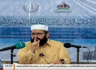 متابعات – دورة الإمام مالك الثانية – الشيخ صلاح التمتام – شرح نظم ابن عاشر – ج (12)