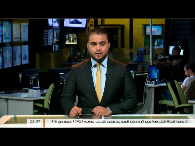 نشرة أخبار 23:00