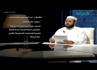 الشيخ د. عبد المحسن الكاتب – رجوع أهل تاورغاء