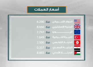 أسعار العملات