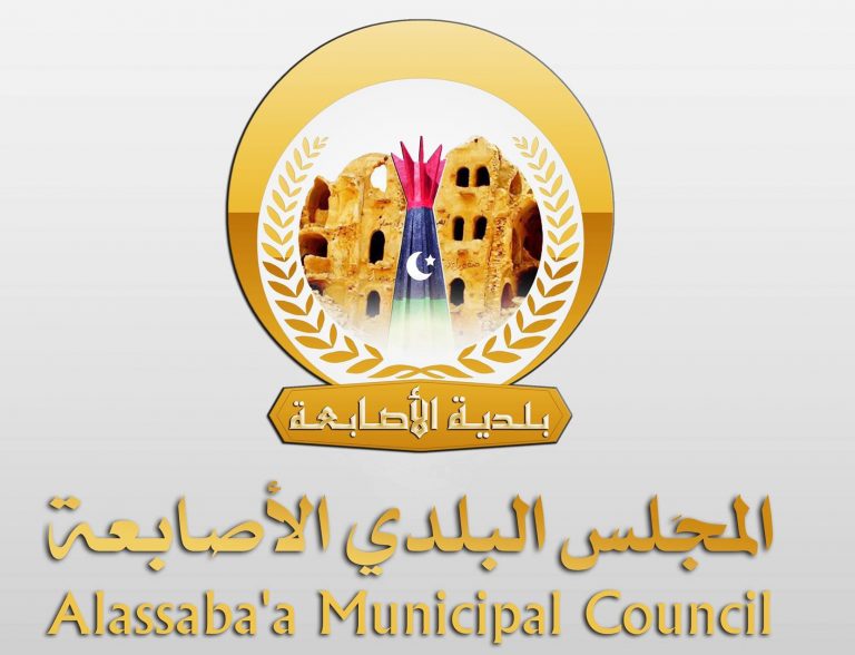 بلدية الأصابعة ترحب باتفاق مصراتة والزنتان