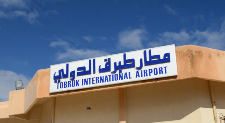 طبرق: مدير عام مطار طبرق يقدم استقالته احتجاجا على تداخل السلطات