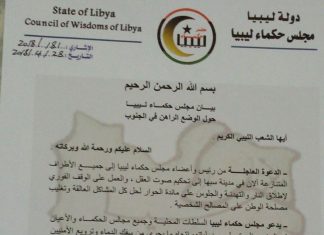 حكماء ليبيا: ندعو لوقف القتال في سبها ونحمل الرئاسي المسؤولية