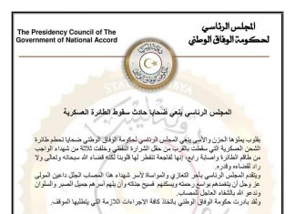 المجلس الرئاسي المقترح ينعي ضحايا حادث سقوط الطائرة العسكرية في مطار حقل الشرارة النفطي