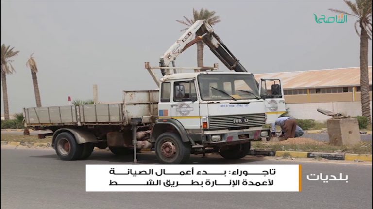 أخبار البلديات – طرابلس ، أبوسليم ، تاجوراء ، سرت