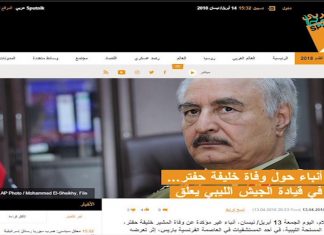 تقرير – حوار المساء – المشهد السياسي ..ما بعد حفتر