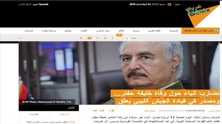 تقرير – حوار المساء – المشهد السياسي ..ما بعد حفتر