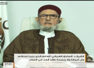 الإسلام والحياة – تقديم الشيخ عبدالله الجعيدي يستضيف الشيخ د. الصادق الغرياني مفتي عام ليبيا